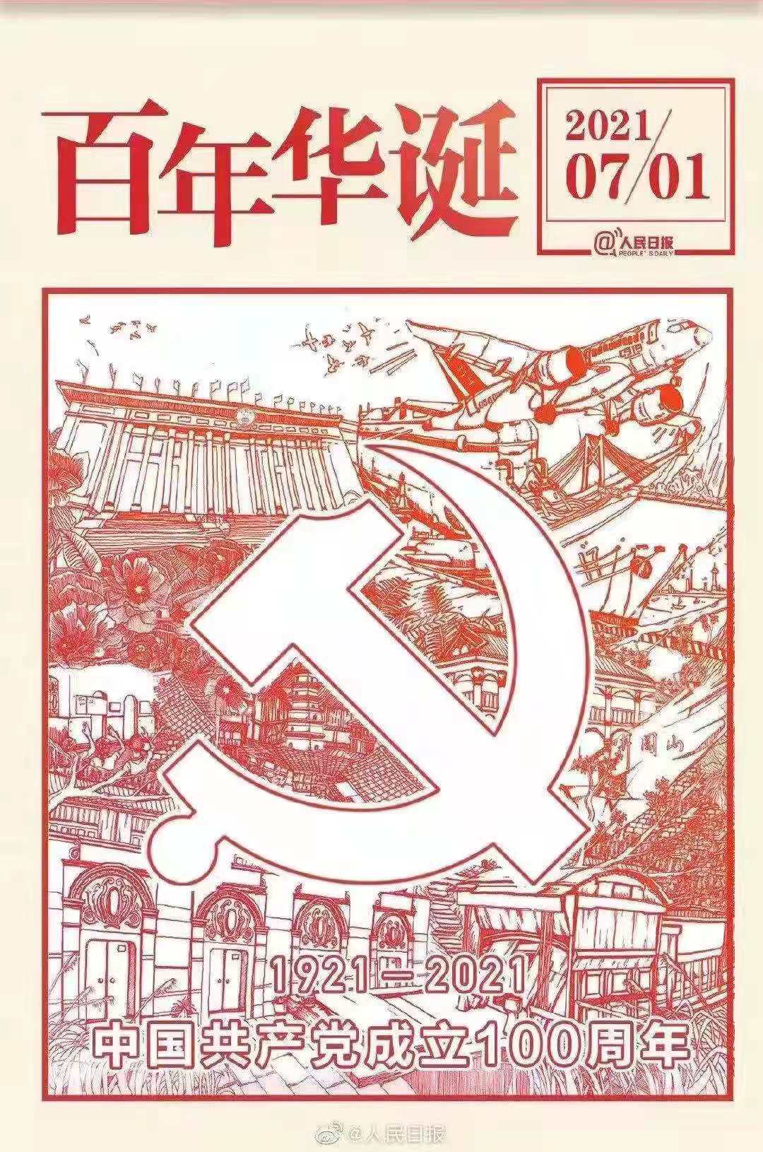 凱豪閥門熱烈祝賀中國共產(chǎn)黨建黨100周年?。?！